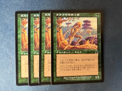 MTG 4X JAPANESE URZA'S DESTINY ELVISH LOOKOUT NM MAGIC THE GATHERING CREATURE - Image 1 of 4