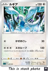 Lugia SC 008/020 Grimmsnarl Vmax Starter Set Pokemon Card Japanese - NM - Picture 1 of 4