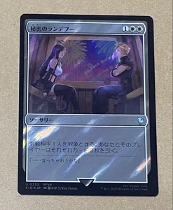 Magic: The Gathering Secret Rendezvous Surge Foil Tifa FF7 Card - Picture 1 of 2