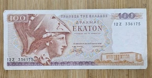 1978 Greece 100 Drachma, Athena Peiraios Banknote circulated - Picture 1 of 2