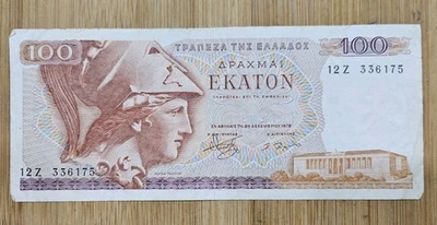 1978 Greece 100 Drachma, Athena Peiraios Banknote circulated - Image 1 of 2