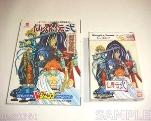 WonderSwan Sengaiden II Box Handbuch Strategiebuch enthalten - Bild 1 von 7