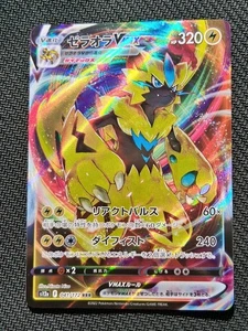 Zeraora VMAX RRR 041/172 VSTAR Universe JAPANESE NEAR MINT NM - Picture 1 of 2