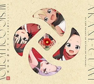 [CD] Kunoichi Tsubaki no Mune no Uchi Akane Gumi Ongaku Shu Ltd/ed (First Press) - Picture 1 of 3