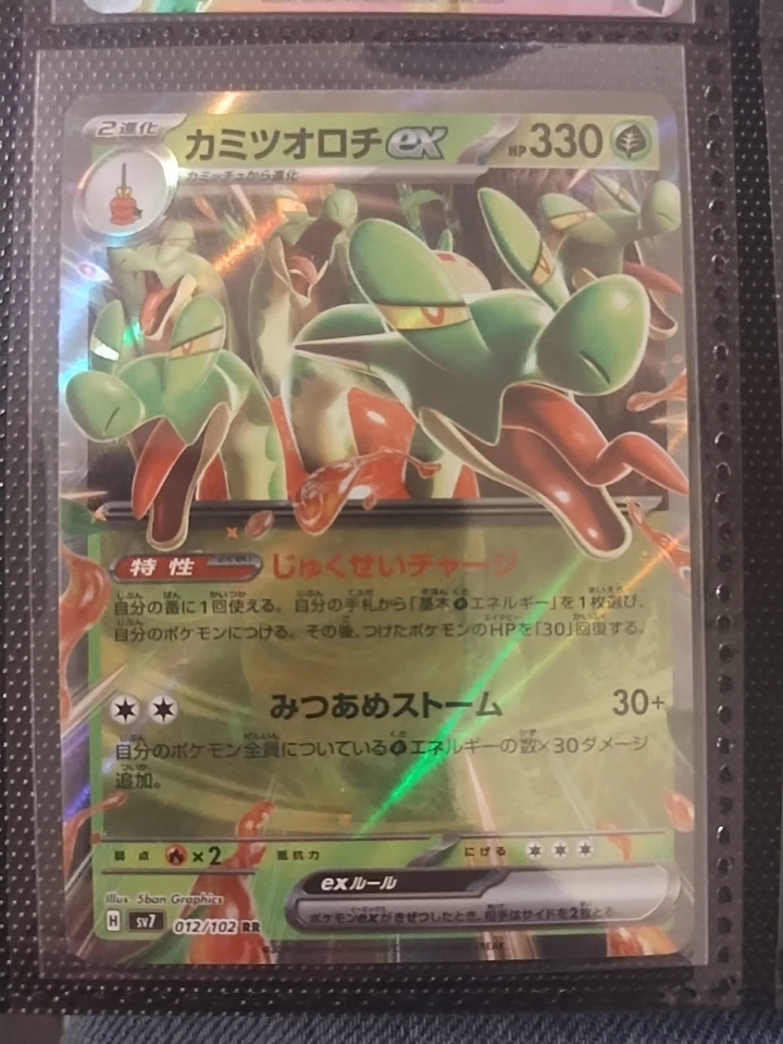 Hydrapple ex 012/102 Sv7: Stellar Miracle Holo (Japanese) - Image 1 of 1