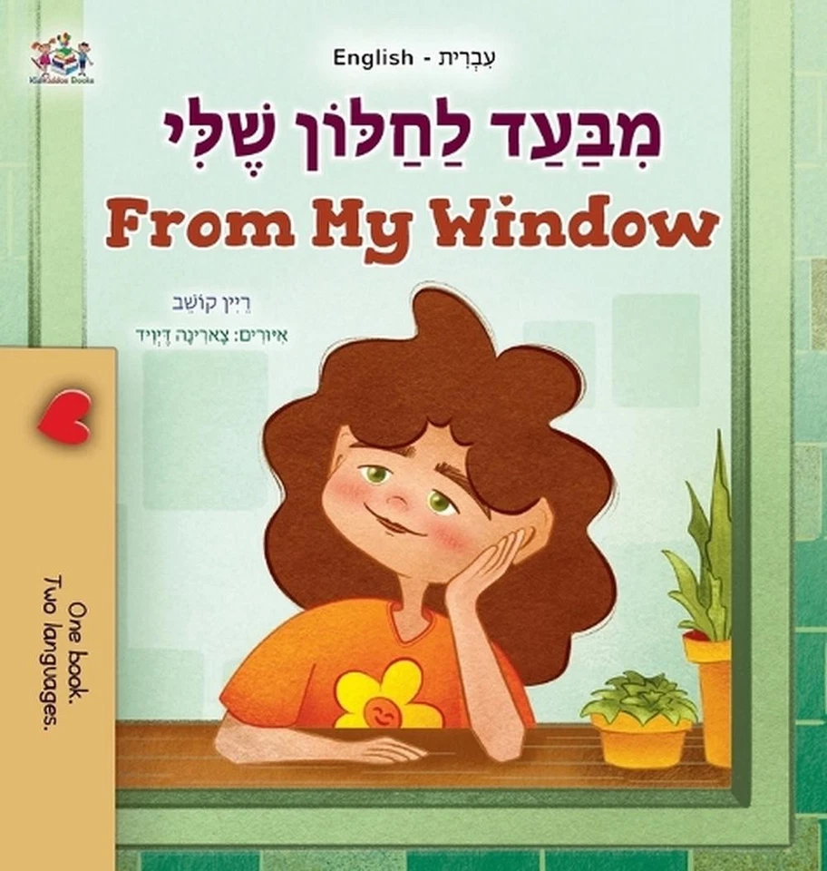 From My Window (Hebrew English Bilingual Kids Book) by Rayne Coshav (Hebrew) Har - Image 1 of 1