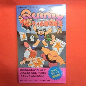 Famicom Quinty: Futabasha's Definitive Strategy Guide