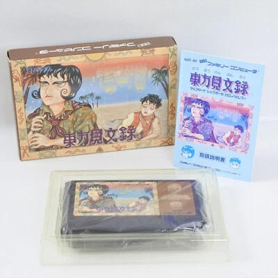 TOHO KENBUNROKU Famicom Nintendo 2264 fc - Image 1 of 4