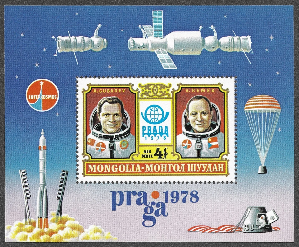 Sello comercial Mongolia 1978 paracaídas espacial astronautas Praga Intercosmos-MNH Foto 1 de 1