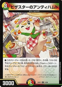 Duel Masters Pizza Star's Antihamt (raro) Super Thanksgiving Fantasy MIGLIORE (DM24- - Foto 1 di 1
