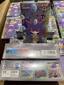 In Stock Pokémon TCG Chinese Collect 151 Surprise Jumbo Box Gengar - Picture 1 of 1