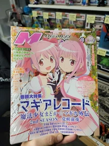 Revista Tohan Corporation Megami Vol. #257 (edición 2021 #10) anime manga precintado - Imagen 1 de 2