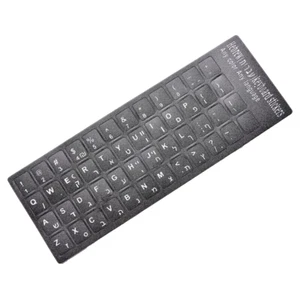 Hebrew English High Quality Waterproof Keyboard Sticker For Laptop PACK OF 2 - Picture 1 of 5