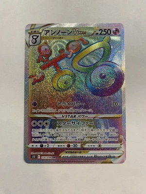 Unown VSTAR HR 116/098 S12 Paradigm Trigger - Pokemon Card Japanese - Image 1 of 2