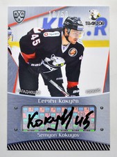 2015-16 KHL Traktor Chelyabinsk Autograph #TRK-A11 Semyon Kokuyov 10/50