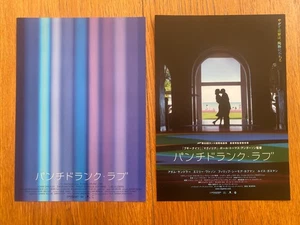 PUNCH DRUNK LOVE Japan mini-poster pair B Paul Thomas Anderson Adam Sandler MINT - Picture 1 of 4