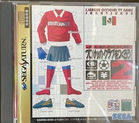 Sega Saturn "J.League Pro Soccer Club wo Tsukurou 2"