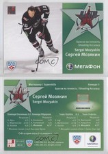 2011-12 Sereal KHL All-Star Series Sergei Mozyakin #MZ45