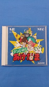 Pc Engine Software Model Genji Communication Agedama Nec FIN08
