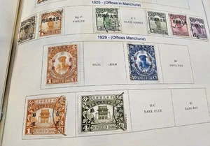 China Briefmarken 1925 - 1929 - Ämter in der Mandschurei - gebraucht und LH - Bild 1 von 1