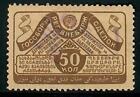 RUSSIA:  1927-1928 Trading Registration Fee Revenue Stamp - 50 Kop.