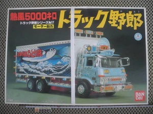 Bandai Modellino Plastica Camion Ragazzo 1/48 Aria Calda 5000Kg Serie n.17 - Foto 1 di 6