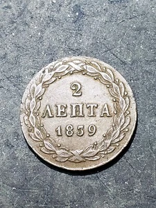 1839 Griechenland 2 Lepta Münze ****RAR SCHWER ZU FINDENDE MÜNZE**** - Bild 1 von 2