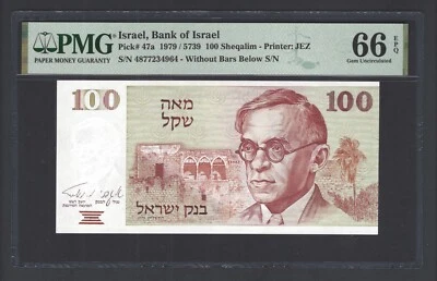 Israel 100 Sheqalim 1979/5739 P47a  Uncirculated Grade 66 - Image 1 of 2