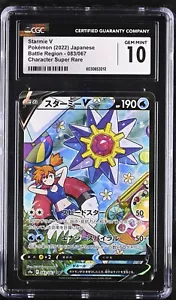 CGC 10 Misty’s Starmie V Battle Region 083/067 CSR Japanese Pokemon Card psa - Picture 1 of 2