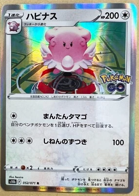 Pokemon Card Blissey R 052/071 s10b Pokemon GO HOLO MINT - Image 1 of 2