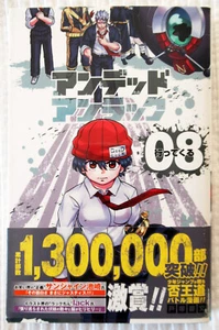 Undead Unluck V 8 by Yoshifumi Tozuka (Japanese edition) - Picture 1 of 2