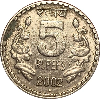 2002 5 Rupees India World Coin Noida Mint with Security Edge (787) - Image 1 of 4