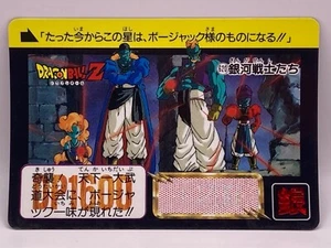 Tarjeta Galaxy Warrior Dragon Ball Z No.620 DP 1600 TCG Bandai 1993 Hecha en Japón - Imagen 1 de 10