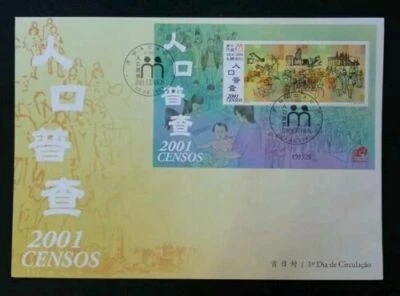[SJ] Macau Macao Censos 2001 澳门人口普查 (miniature FDC) - Image 1 of 4