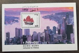 *FREE SHIP Palestine Hong Kong Return To China 1997 Sailboat Ship City (ms) MNH - Picture 1 of 5