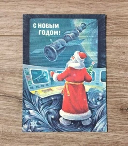 1978 Salyut Space station New Year Ded Moroz Rocket OLD Russian Postcard - Picture 1 of 2