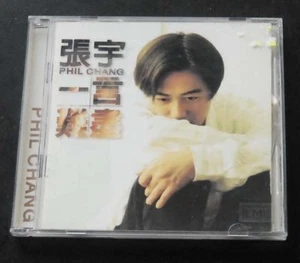 Phil Chang CD 張宇 一言難盡 - Picture 1 of 3