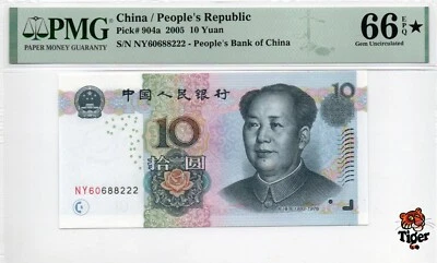 Auction Preview! China Banknote 2005 10 Yuan, PMG 66E, SN:60688222 星标+豹子号+朦胧号 - Image 1 of 3