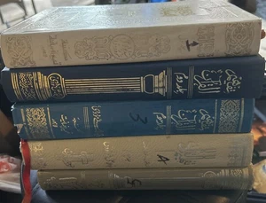 Vintage "سورة الفاتحة سورة الأحلام" (Surat Al-Fatiha, Surat Al-Ahlam) Vol 1 - 5 - Bild 1 von 5