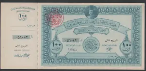 PALESTINE 1948 NILE VALLEY AUTHORITY SAVE PALESTINE 100  P  BANKNOTE LAST ITEM!