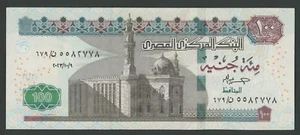 ÄGYPTEN 100 Pfund 2023 AU + P76 - Bild 1 von 2