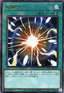 Yugioh QCCU-JP127 Super Polymerization Ultimate Rare Japanese NM - Picture 1 of 6