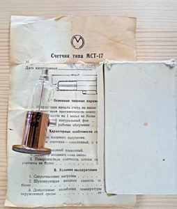 Geiger Muller Tube Counter MICA Beta Detector MST-17 ( SI-3B ) New NOS - Picture 1 of 4