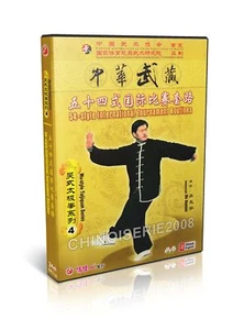 Wu Style Taijiquan Taichi 54 style International Tournam by Wu Guangyu 2DVDs - Imagen 1 de 1