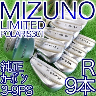 Ta37 Mizuno Polaris 301 Limited 9 Iron Set Masterpiece - Image 1 of 4