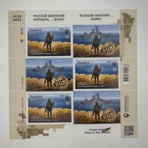 Hoja de sellos «Buque de guerra ruso HECHO» con valor - Ucrania 2022 - Imagen 1 de 1