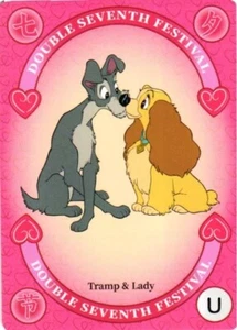 2024 Kakawow Disney Festivals JOY #HLDJ-BCN-31 Base 2 U Valentines Tramp & Lady - Picture 1 of 2