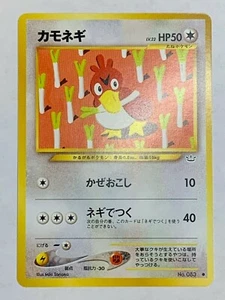 Tarjeta de Pokémon japonés Farfetch'd no holo Neo Revelación casi nueva - Imagen 1 de 2