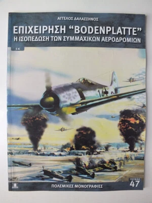 Operation Bodenplatte, 1 January 1945 *Greek Language* - Image 1 of 3