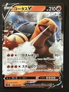 Pokemon Japanese Torkoal V - Shield s1H - 006/060 - Picture 1 of 2